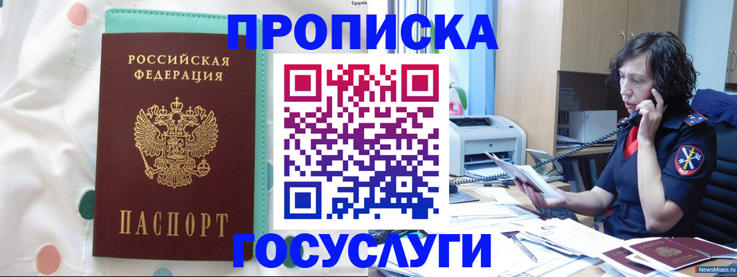 прописка паспорт в Харовске