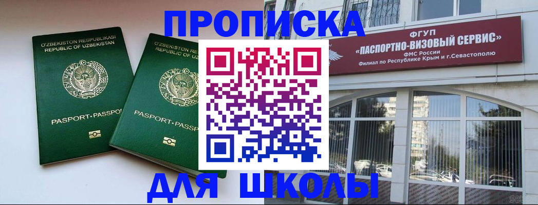 временная прописка в Харовске