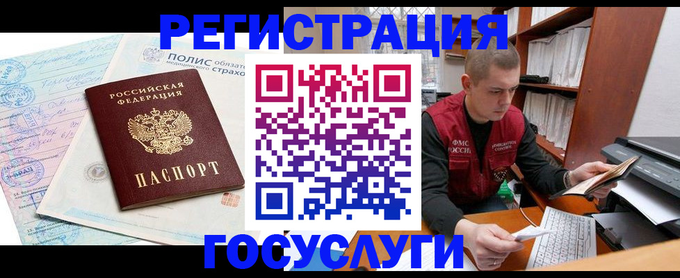 временная регистрация гарантия в Харовске