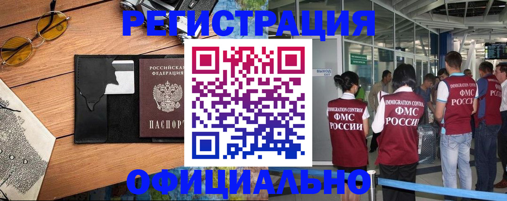 регистрация для школы в Харовске