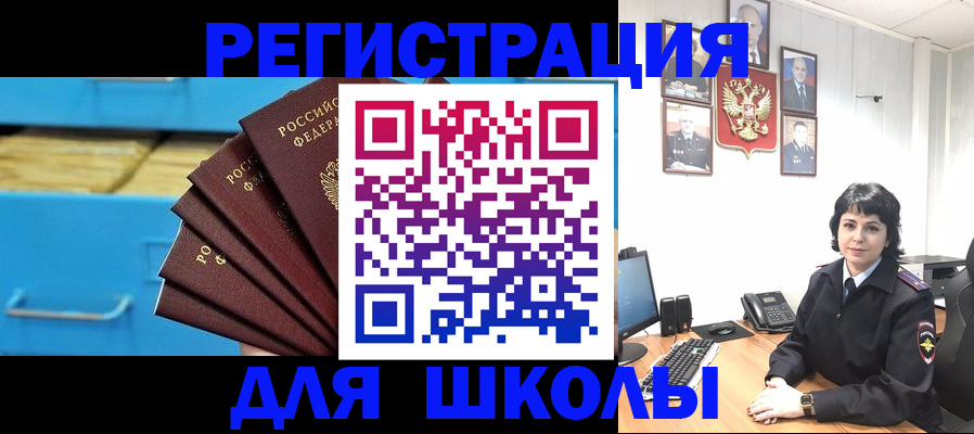 прописка в квартире в Харовске