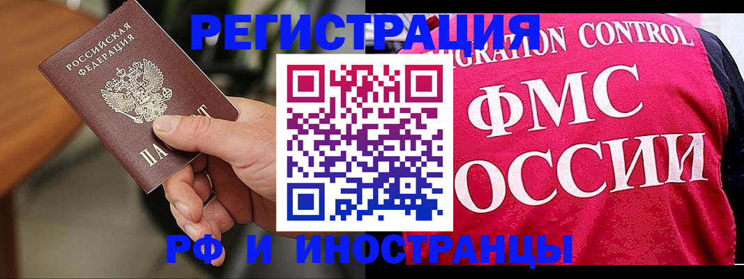 временная регистрация госуслуги в Харовске